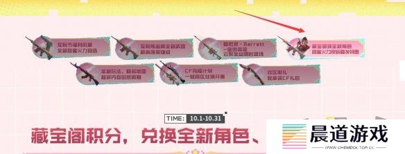 cf甜蜜火力活动入口在哪 cf甜蜜火力活动玩法规则一览