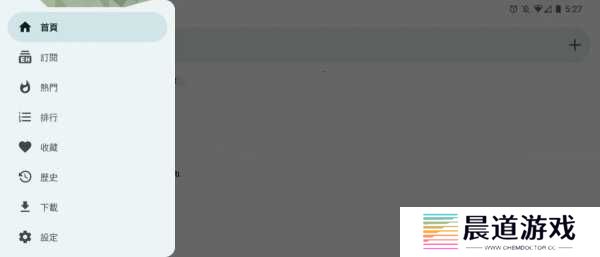 e站(EhViewer)