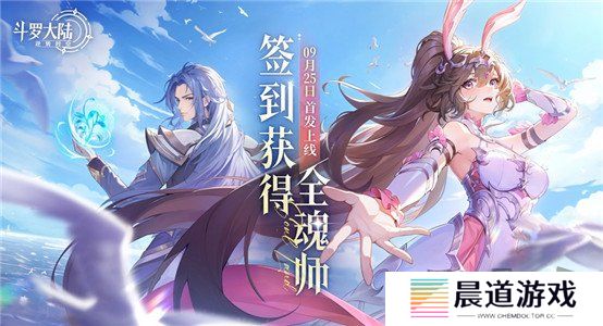 斗罗大陆逆转时空兑换码大全分享 斗罗大陆逆转时空兑换码合集