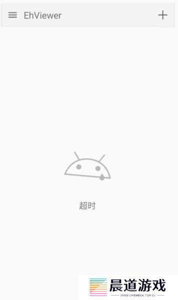 e站(EhViewer)