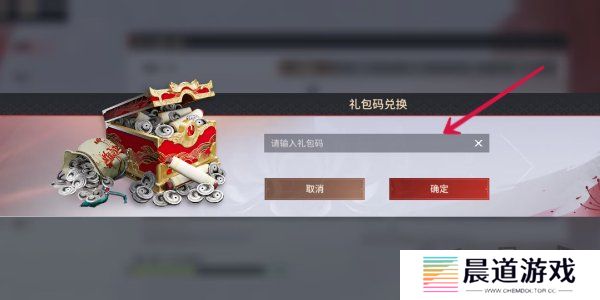 永劫无间手游s2赛季前瞻兑换码是多少 永劫无间手游s2赛季前瞻兑换码分享