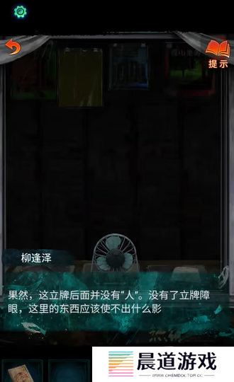 纸嫁衣7卿不负欢迎光临一路走好答案是什么 一路走好答案攻略