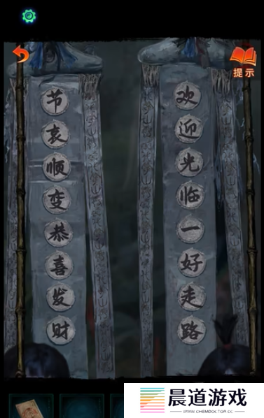 纸嫁衣7卿不负欢迎光临一路走好答案是什么 一路走好答案攻略