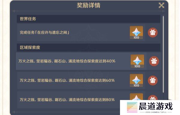 原神5.1版本更新的内容有哪些 原神5.1版本介绍