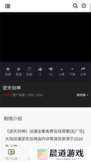58动漫网看番剧没有广告弹窗