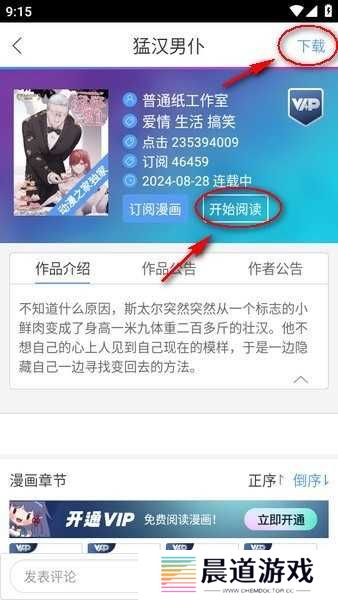 动漫之家官方下载