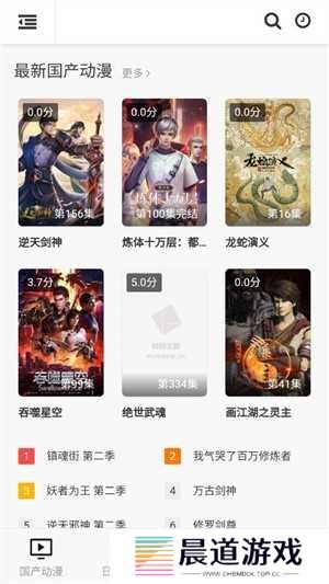 58动漫网看番剧没有广告弹窗
