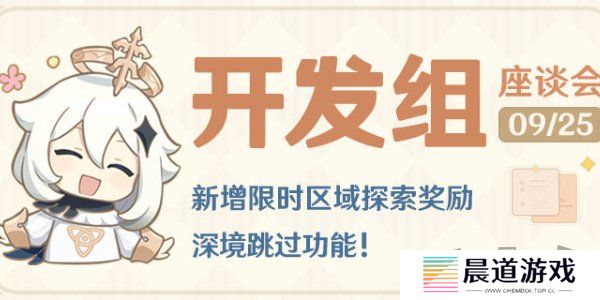 原神5.1版本更新的内容有哪些 原神5.1版本介绍