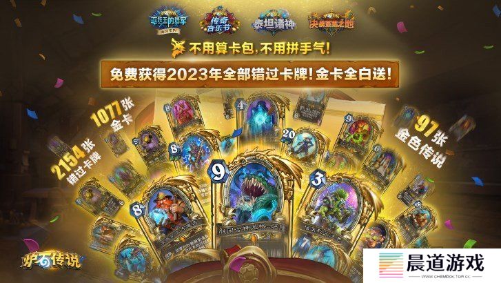 炉石传说国服回归礼包都有什么 炉石传说国服回归礼包怎么领