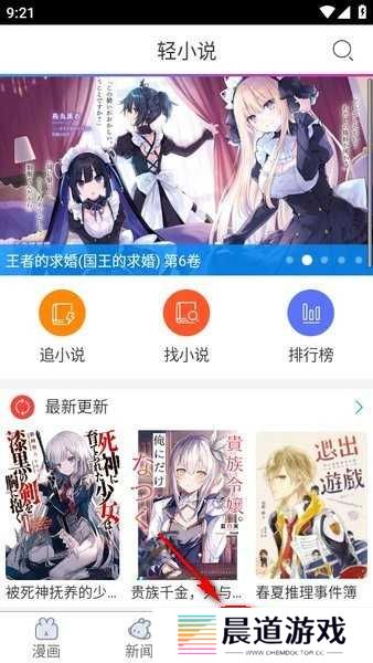 动漫之家最新版本
