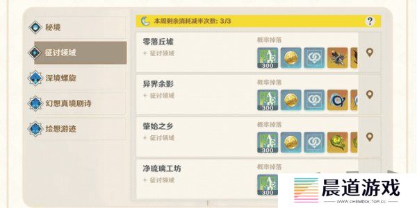 原神5.1版本更新的内容有哪些 原神5.1版本介绍
