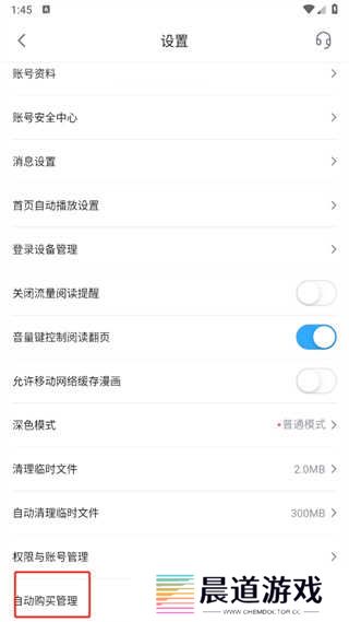 哔哩哔哩漫画app安装