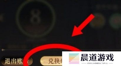 如鸢2024最新兑换码汇总 兑换码使用方法介绍