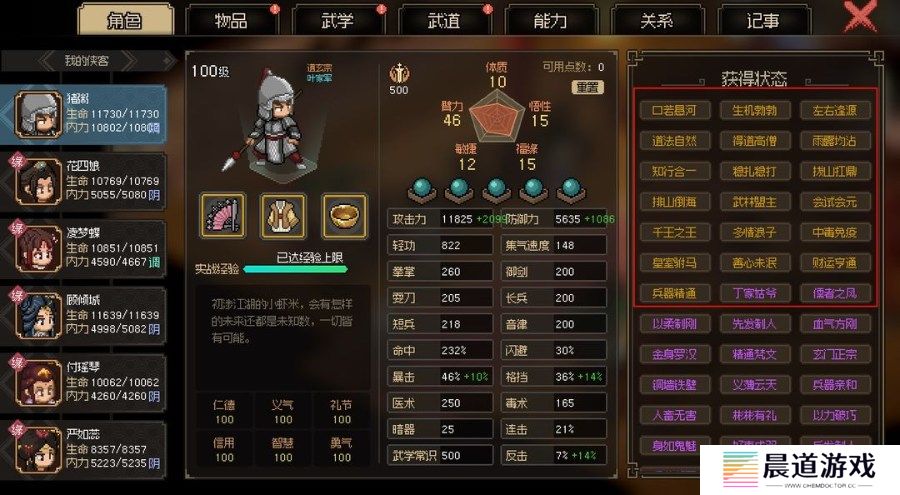 大侠立志传新手开局怎么玩 大侠立志传新手困难开局攻略大全