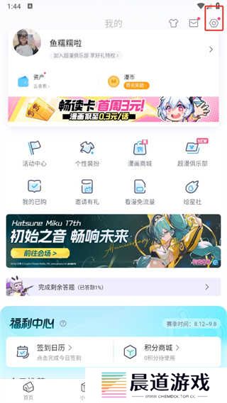 哔哩哔哩漫画app安装