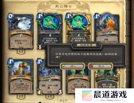 炉石传说卡组代码怎么导入使用 炉石传说最新卡组代码方法一览