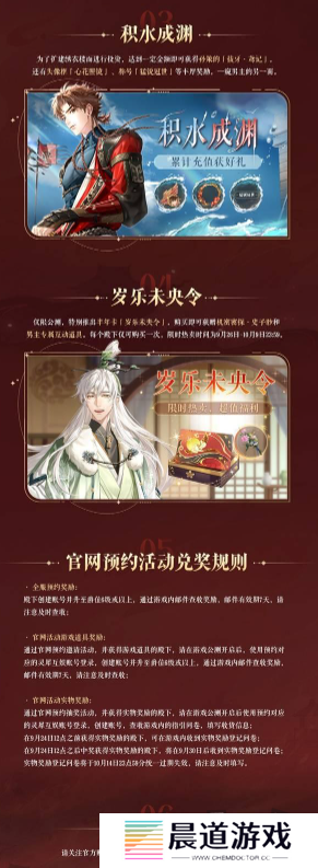 如鸢国服公测福利怎么领取 如鸢国服公测福利最新2024一览
