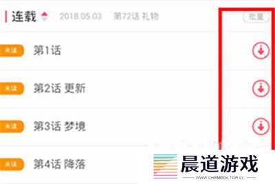爱优漫app官方版下载截图5