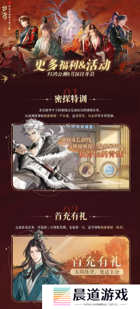如鸢国服公测福利怎么领取 如鸢国服公测福利最新2024一览