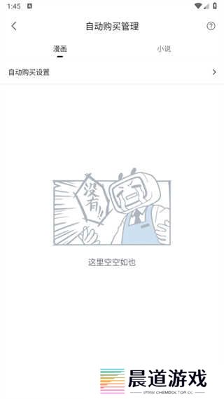 哔哩哔哩漫画app安装