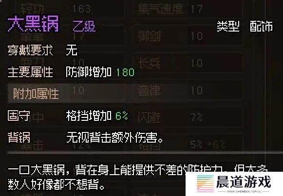 大侠立志传新手开局怎么玩 大侠立志传新手困难开局攻略大全