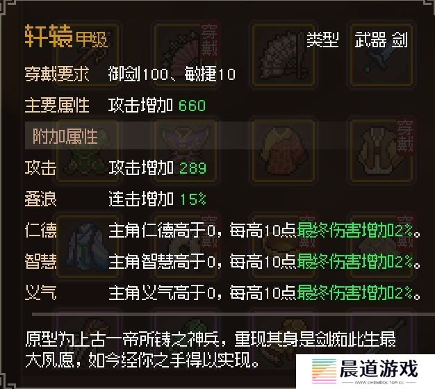 大侠立志传新手开局怎么玩 大侠立志传新手困难开局攻略大全