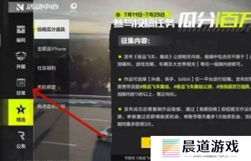 极品飞车集结公测2024通用兑换码 永久免费最新2024兑换码大全