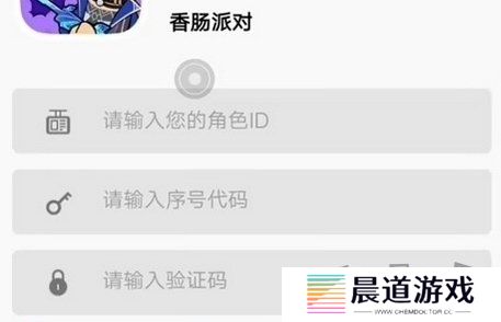 香肠派对7月兑换码最新 2024永久有效兑换码一览