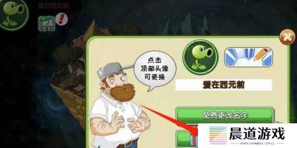 2024最新植物大战僵尸2兑换码一览 pvz2最新礼包码汇总