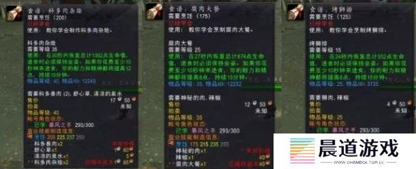 魔兽世界凄凉之地贸易机器人在哪 凄凉之地贸易机器人位置