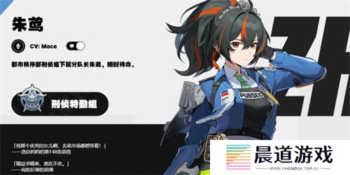 绝区零朱鸢配队教程  绝区零朱鸢培养攻略