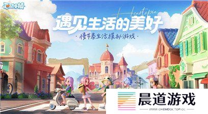 心动小镇兑换码2024最新 心动小镇兑换码大全