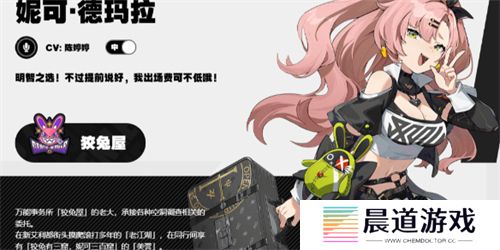 绝区零妮可怎么配队  绝区零妮可配队教程