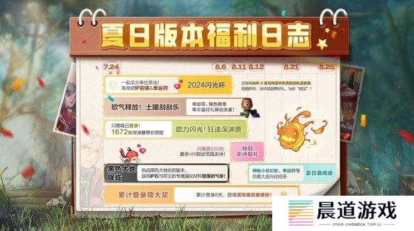 DNF手游夏日闪光节活动一览 地下城与勇士手游暑期活动夏日闪光节