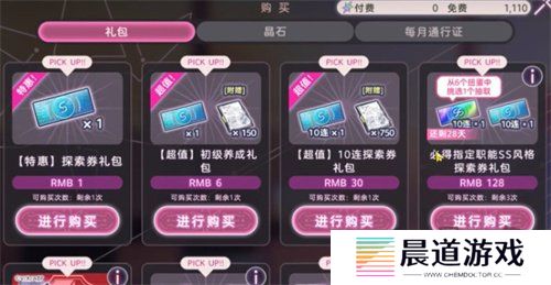 炽焰天穹免费通行证怎么领取 炽焰天穹免费通行证领取方法分享