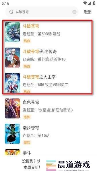 包子漫画正版下载