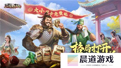 三国群英传鸿鹄霸业礼包码有哪些 三国群英传鸿鹄霸业兑换码一览