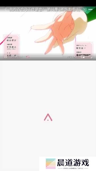 稀饭动漫app使用方法2
