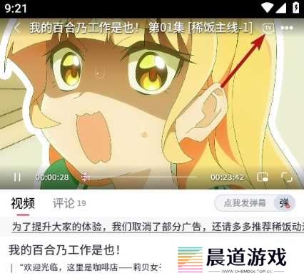 稀饭动漫app使用方法1