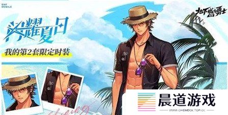 地下城手游夏日套内容全面曝光 地下城手游夏日套都有什么
