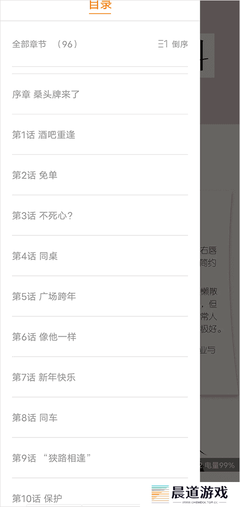 包子漫画手机版