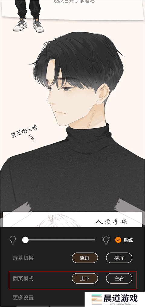 包子漫画app怎么翻页？