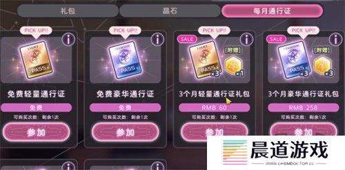 炽焰天穹免费通行证怎么领取 炽焰天穹免费通行证领取方法分享