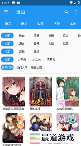 漫搜
