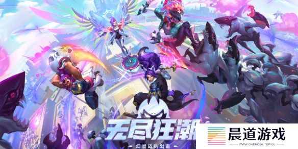 lol无尽狂潮是常驻吗 lol无尽狂潮常驻模式介绍