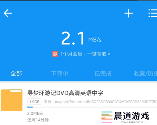 磁力猫app怎么下载视频3