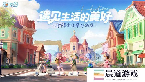 心动小镇兑换码都有什么 心动小镇公测开服兑换码福利分享