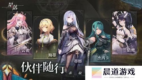 星落阵容怎么搭配 星落最强配队推荐