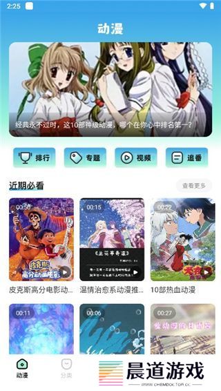JMComic2新版安装包