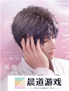 恋与深空男主介绍 恋与深空男主是谁